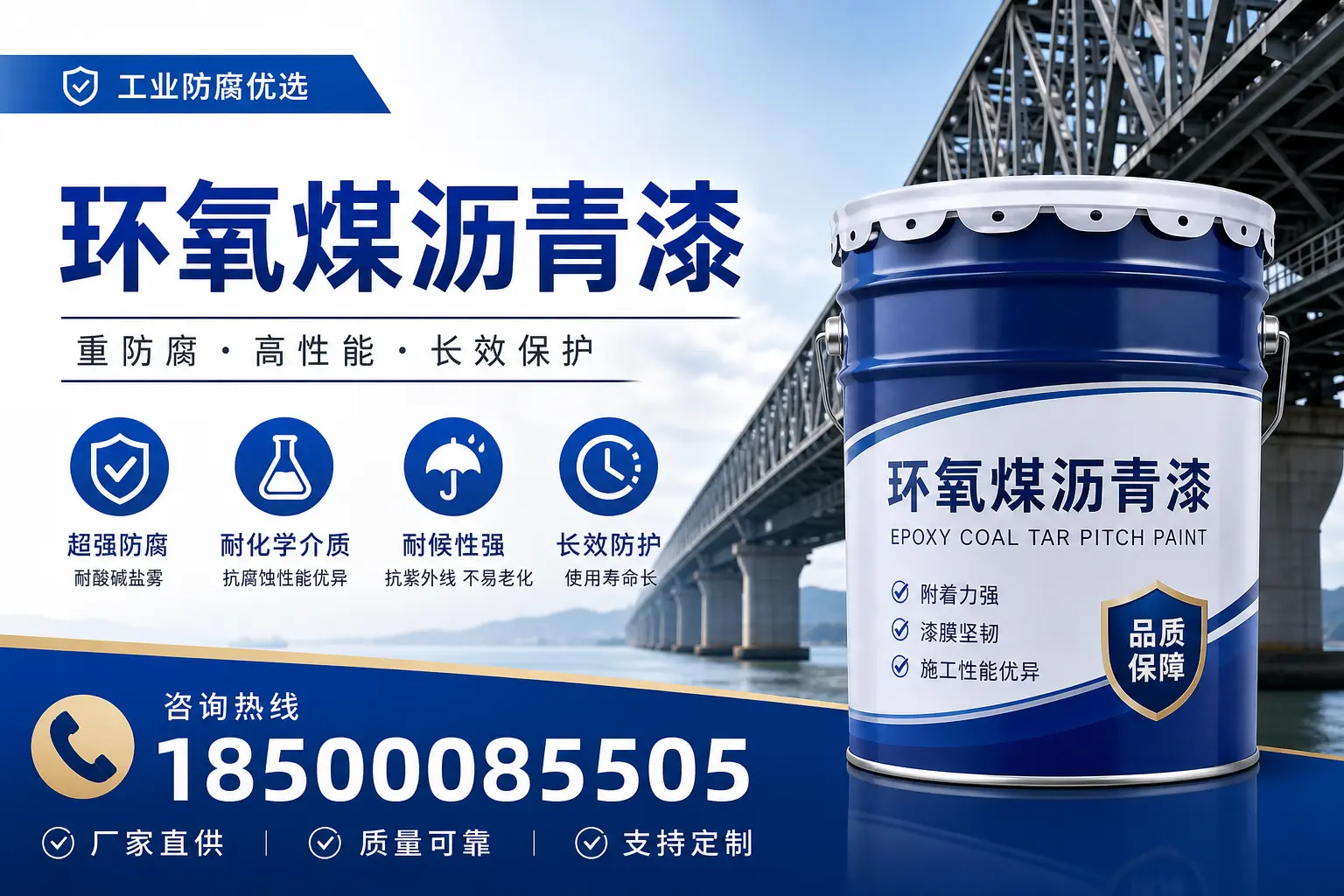 环氧煤沥青漆的市场前景分析,钦州企业的机会与挑战